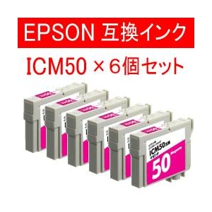 エステー産業株式会社 EPSON用互換インク 6個セット AS-ICM50 マゼンタ