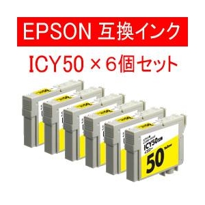 エステー産業株式会社 EPSON用互換インク 6個セット AS-ICY50 イエロー