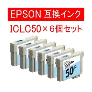 エステー産業株式会社 EPSON用互換インク 6個セット AS-ICLC50 ライトシアン