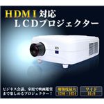 サンコー HDMI対応LCDプロジェクタ― D8HBLCWH