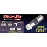 サンコー DinoLite Pro LWD DILITE50