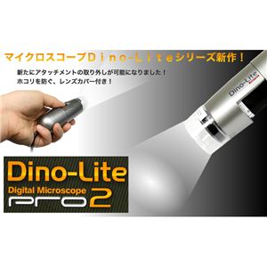 サンコー DinoLite Pro2 DILITE80