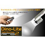 サンコー DinoLite Pro2 DILITE80