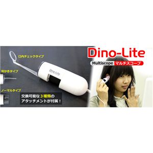 サンコー DinoLite Multiscope DILITEMS