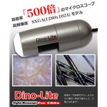 サンコー DinoLite Pro 500x DILITP5X