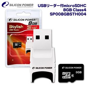 シリコンパワー USBリーダー付microSDHC 8GB Class4 SP008GBSTH004