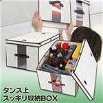 タンス上スッキリ収納BOX 2個組