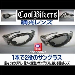 COOL BIKERS 調光レンズ サングラス 【A】