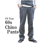 米軍60s復刻チノパンツ グレー 35