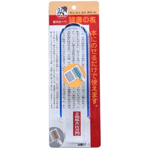 TERASAKI（テラサキ） 置き型ルーペ 読書の友 DT-1