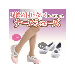 ナースケアスリッポン ナイチンゲール グレー M（23.0〜23.5）