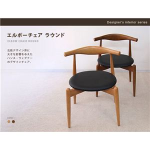 Hans Jorgensen WegnerinXEQZEEFOi[j The Elbow Chair RoundiG{[`FA Ehj uE摜1