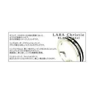 LARA Christie（ララクリスティー） オリンピア リング 15号 [BLACK Label]