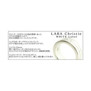 LARA Christie（ララクリスティー）オリンピア リング 7号 [WHITE Label]