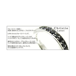 ☆Ane Can専属モデル☆真山景子さん着用ブランド♪LARA Christie（ララクリスティー） フォーエバー リング 15号[BLACK Label]