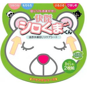 快傑シロくまくん アゲアゲ↑シリーズ目じり用 1セット（2枚） × 【6個】（計12枚）