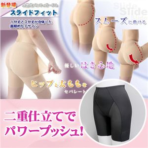 次世代パンティガードル スライドフィット スキンベージュ Mサイズ