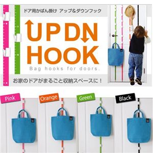 UP DN HOOK♪ ブラック