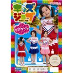 【コスプレ】キッズジョブ チアガール ピンク120 （子供用）