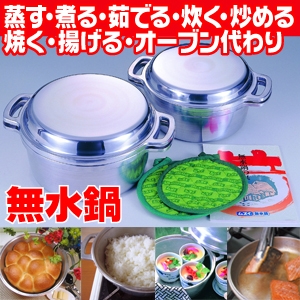無水鍋(20/24cm)～通販人気ヒット商品ショッピングサイト～アムウェイ