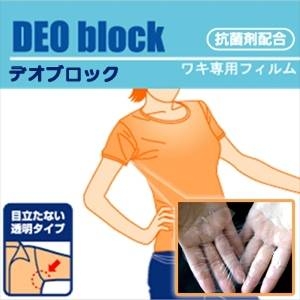 ワキ専用シート デオブロック(Deo Block) - 30枚入り 2個セット