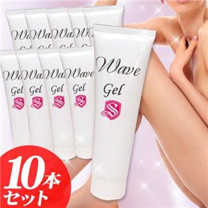 ウェーブゲル【10本セット】