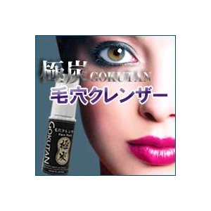 極炭 毛穴クレンザー【発泡式フェイスパック】30g