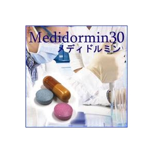 メディドルミン30