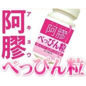 『阿膠べっぴん粒』 2個セット