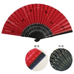 komon＋　和紙扇子70型25間【3本セット】猫足に十（ねこあしにじゅう）