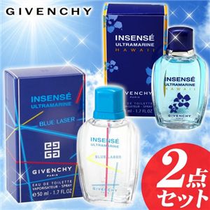 GIVENCHY（ジバンシイ） 香水2点セット 各EDT50ml（ウルトラマリン ハワイ&ブルーレーザー）