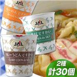 JAL カレーうどんですかい＆そばですかい 2種30食セット