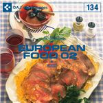 写真素材 DAJ134 EUROPEAN FOOD 02 【洋食02】