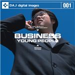 写真素材 DAJ001 BUSINESS / YOUNG PEOPLE 【ビジネスシリーズ〜ヤングピープル 01】