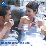 写真素材 DAJ373 Healing Japanese Spa【温泉旅館】