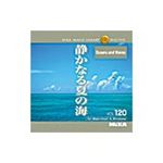 写真素材 MIXA Vol.120 静かなる夏の海