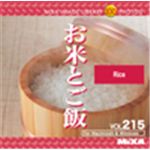 写真素材 MIXA Vol.215 お米とご飯