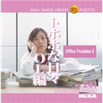 写真素材 MIXA Vol.261 トホホな日々 OL編