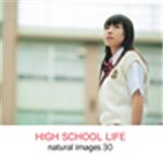 写真素材 naturalimages Vol.30 High School Life