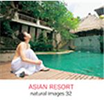 写真素材 naturalimages Vol.32 ASIAN RESORT