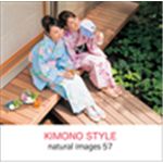 写真素材 naturalimages Vol.57 KIMONO STYLE