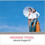 写真素材 naturalimages Vol.67 WEEKEND TRAVEL