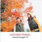 写真素材 naturalimages Vol.77 AUTUMN TRAVEL