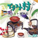 写真素材 イラスト村 Vol.23 イラスト歳時記