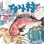 写真素材 イラスト村 Vol.26 味わいの墨絵