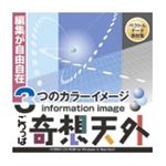 写真素材 ごりっぱ16 奇想天外