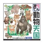 写真素材 ごりっぱ満てん1 動物天国