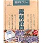 写真素材 素材辞典Vol.36 織物 日本の伝統模様