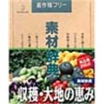 写真素材 素材辞典Vol.64 収穫 大地の恵み