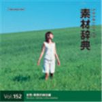 写真素材 素材辞典Vol.152 女性-草原の休日編